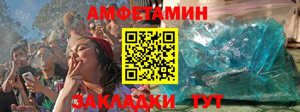 Amphetamine Premium Дятьково
