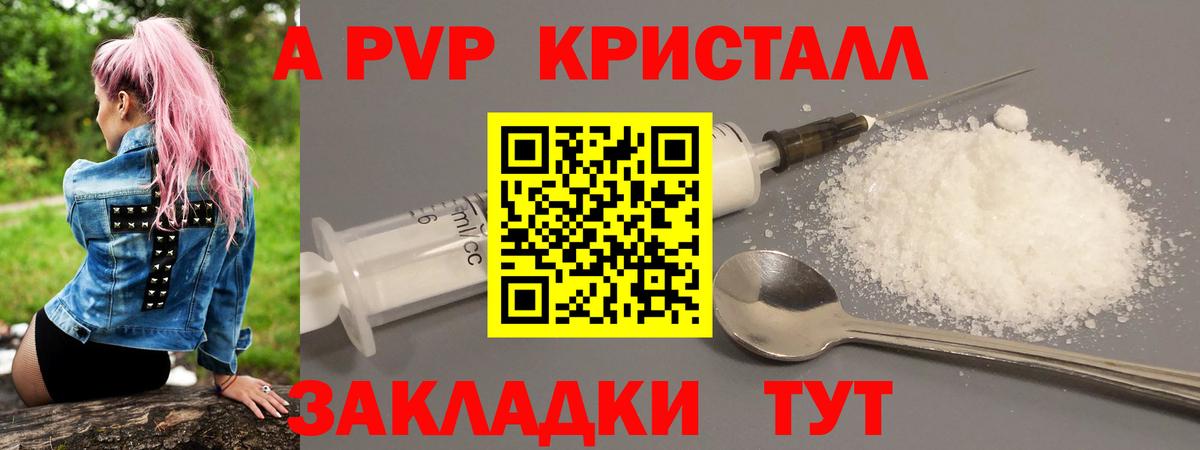 Альфа ПВП VHQ  Альфа ПВП VHQ  Дятьково  Alpha-PVP  Вход с VPN 