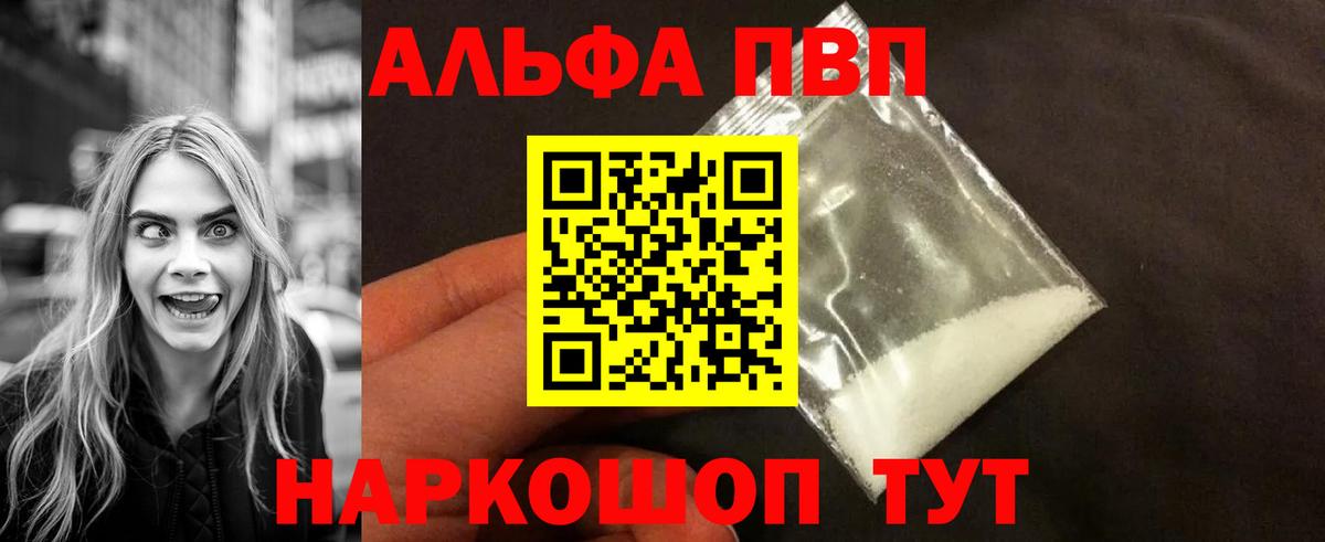 APVP мука Дятьково