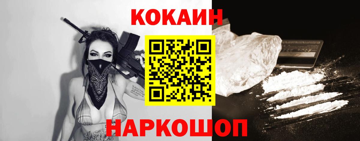 КОКАИН Columbia Дятьково