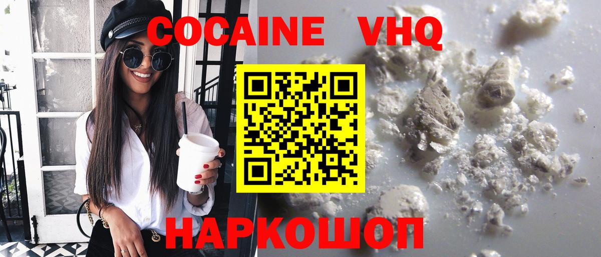 COCAIN 99%  Вход с VPN  Кокаин  Дятьково 