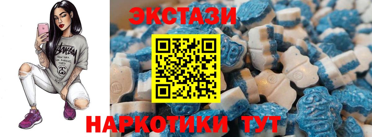 ЭКСТАЗИ MDMA  Вход с VPN  Ecstasy  ЭКСТАЗИ louis Vuitton  Дятьково 