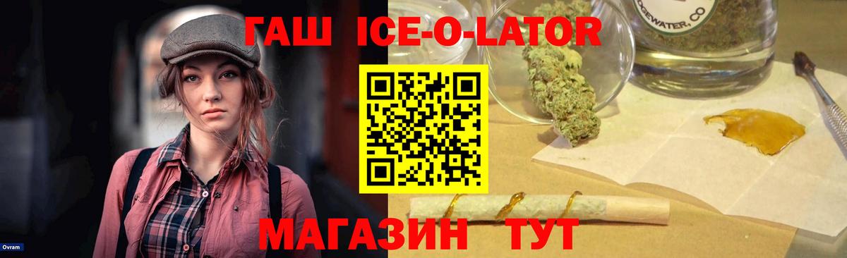 где найти   ГАШ гашик  Вход с VPN  ГАШИШ  ГАШИШ ice o lator  Дятьково 
