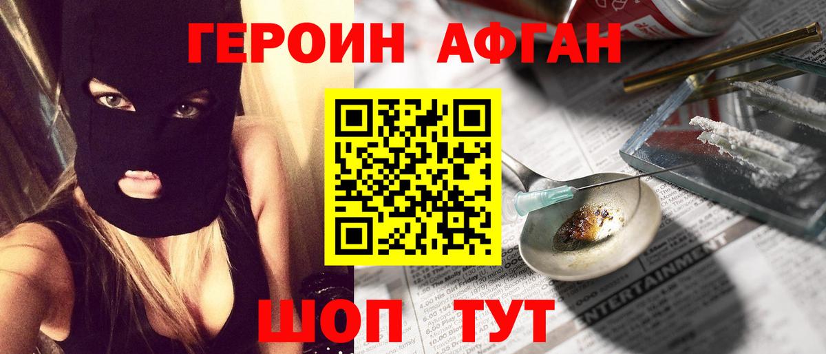 Героин герыч Дятьково