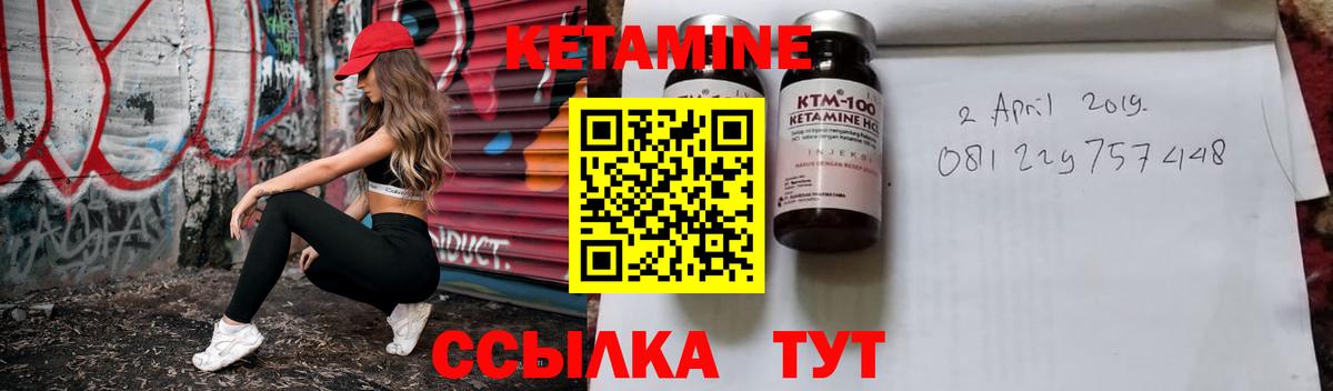 Кетамин ketamine  Вход с VPN  Кетамин VHQ  Дятьково 