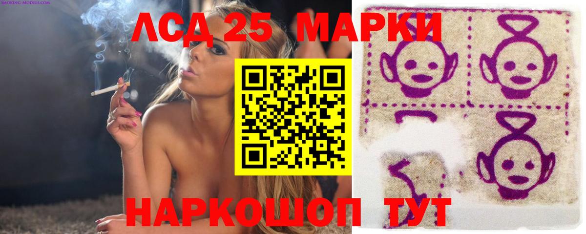 Лсд 25 экстази ecstasy Дятьково