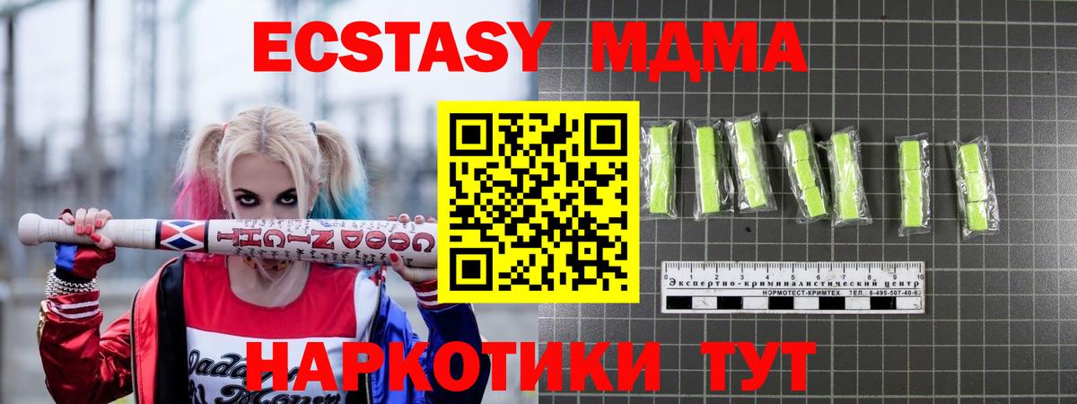 MDMA молли Дятьково