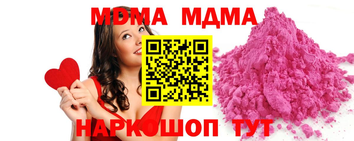 MDMA  MDMA VHQ  Вход с VPN  MDMA Molly  Дятьково 