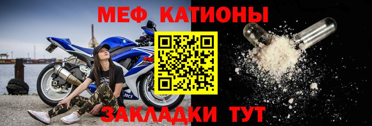 Дятьково  Меф кристаллы  купить наркотик  МЯУ-МЯУ  Вход с VPN  МЯУ-МЯУ  МЕФ 4 MMC 