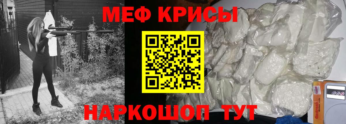 Меф мяу мяу  Дятьково