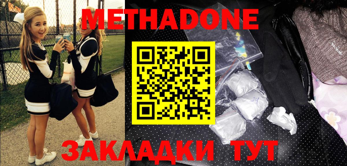 Метадон кристалл  Вход с VPN  Дятьково 