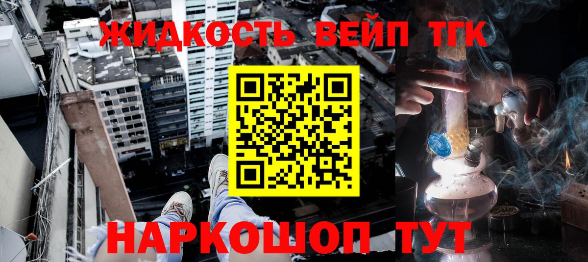 Дистиллят ТГК гашишное масло Дятьково